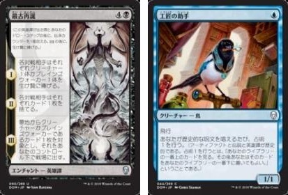 BIGs 河浜貴和 今夜勝ちたい『ドミナリア』プレリリース【BIGWEB BIGs 河浜貴和 今夜勝ちたい『ドミナリア』プレリリース【BIGWEB